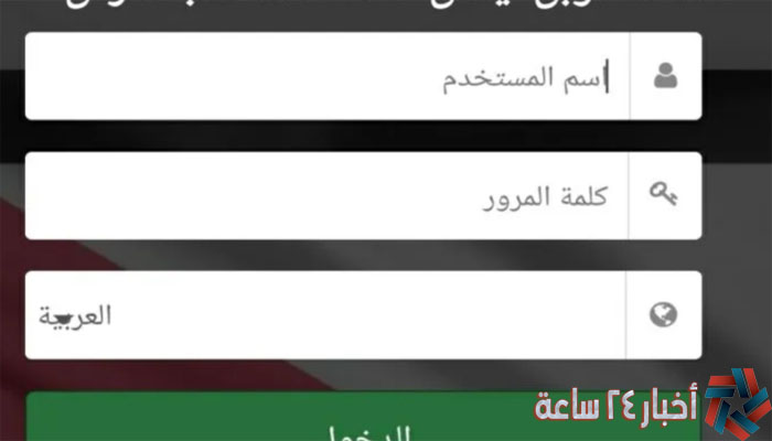 رابط الإستعلام عن علامات الطلاب فى الأردن 2023 برقم الجلوس فقط عبر اوبن ايمس