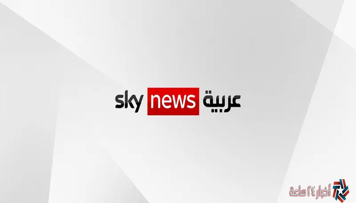 SKY NEWS تردد قناة سكاي نيوز العربية 2024 الجديد علي النايل وعرب سات