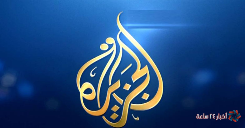 ضبط تردد قناة الجزيرة مصر Aljazeera Mubasher 2023 على النايل سات