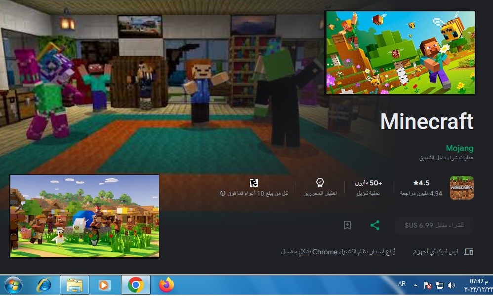 How To Download Original Minecraft 2024 Game For Android Latest Version   تنزيل لعبة ماين كرافت 