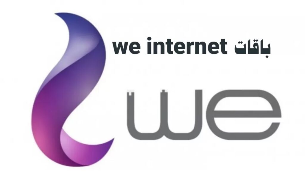أسعار باقات الإنترنت الجديدة 2024